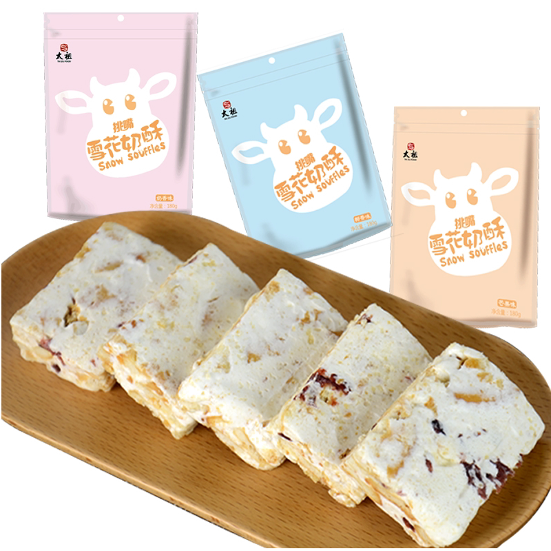 太祖挑嘴雪花奶酥奶香味180g椰香芒果奶芙糕点休闲食品办公室零食