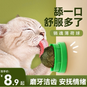 猫薄荷球具自嗨解闷猫咪旋转猫草球磨牙宠物用品现货