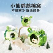 鹦鹉鸟窝小宠保暖防寒加厚棉窝虎皮牡丹保温睡觉鸟巢过冬繁殖悬挂