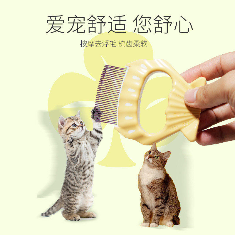 宠物梳子猫咪狗狗贝壳针梳开结去浮毛换毛季弹性尼龙按摩梳