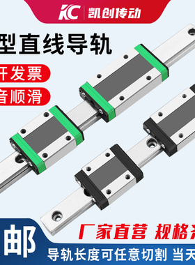 国产微型直线导轨滑块滑轨线轨MGN/MGW 9C/7C/12C/15C/12H/9H/15H