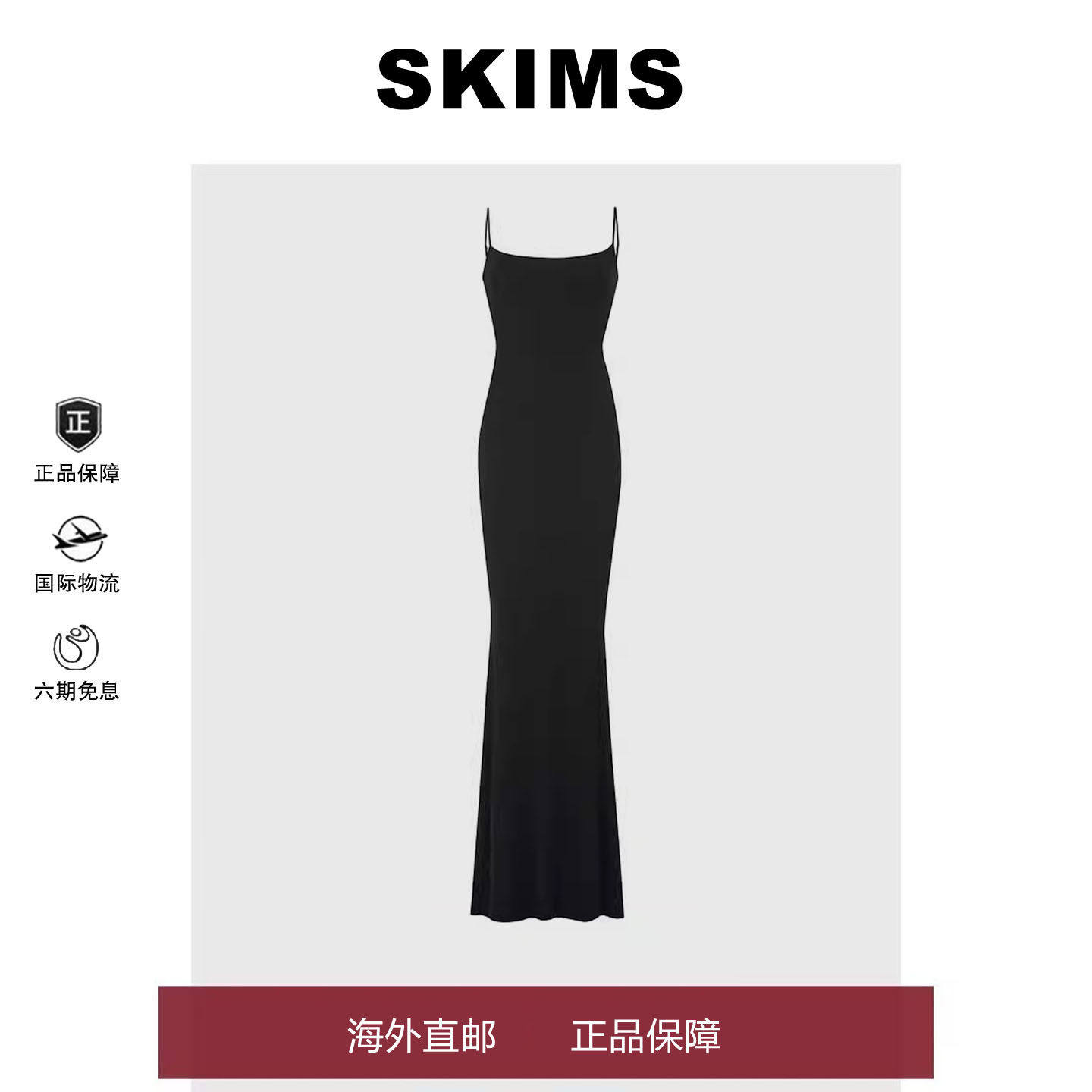 【国内现货】SKIMS卡戴珊 香秀同款辣妹吊带连衣裙女显瘦包臀长裙