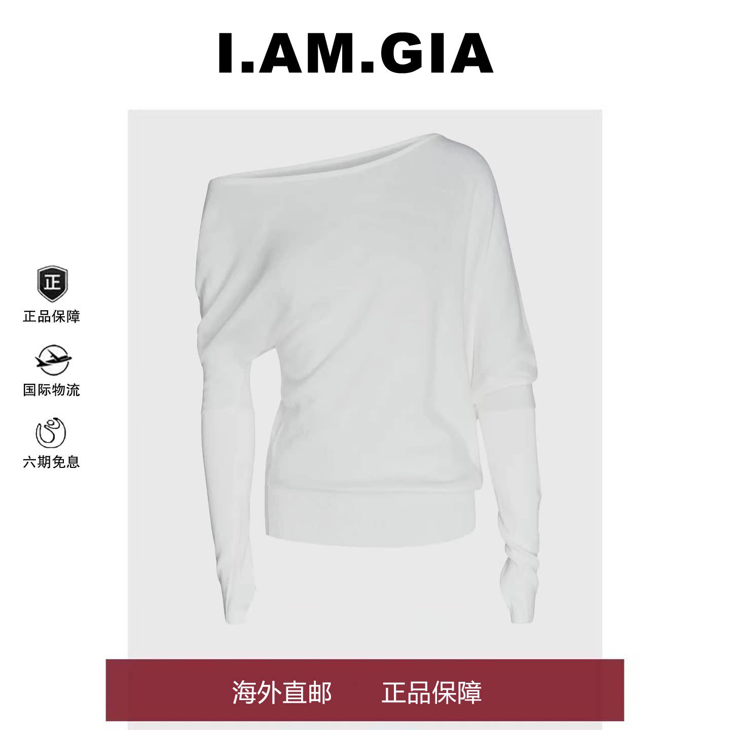 【国内现货】I.AM.GIA 赵露思易梦玲同款露肩拇指袖口针织上衣女