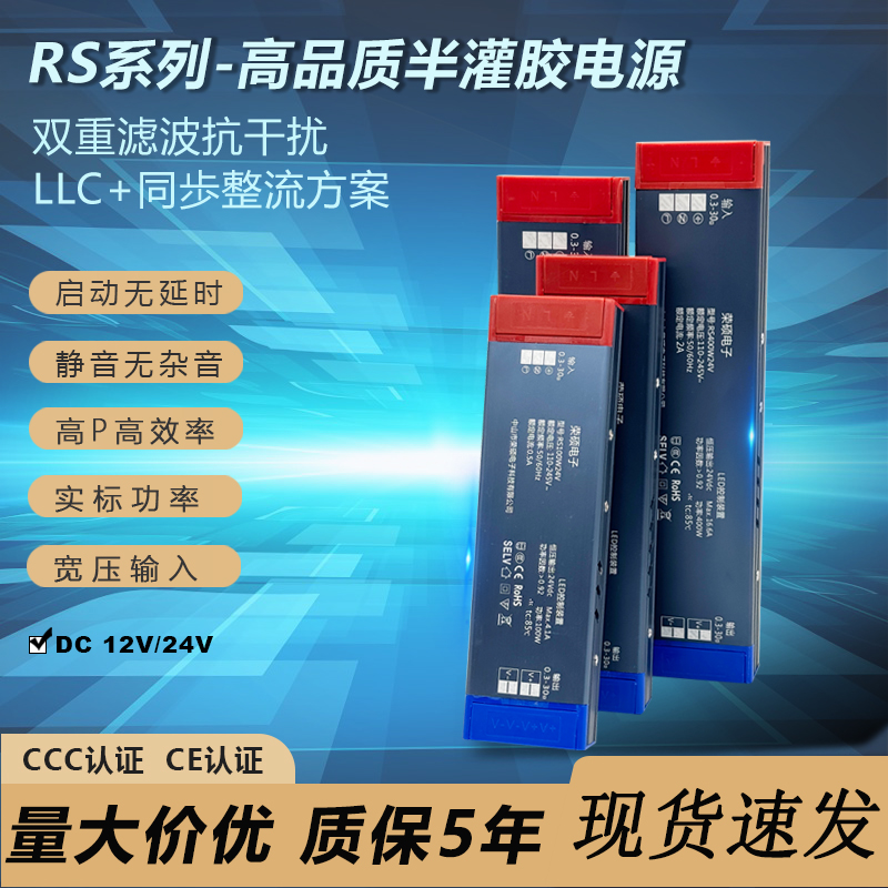 3C认证高P高效率线型灯开关电源