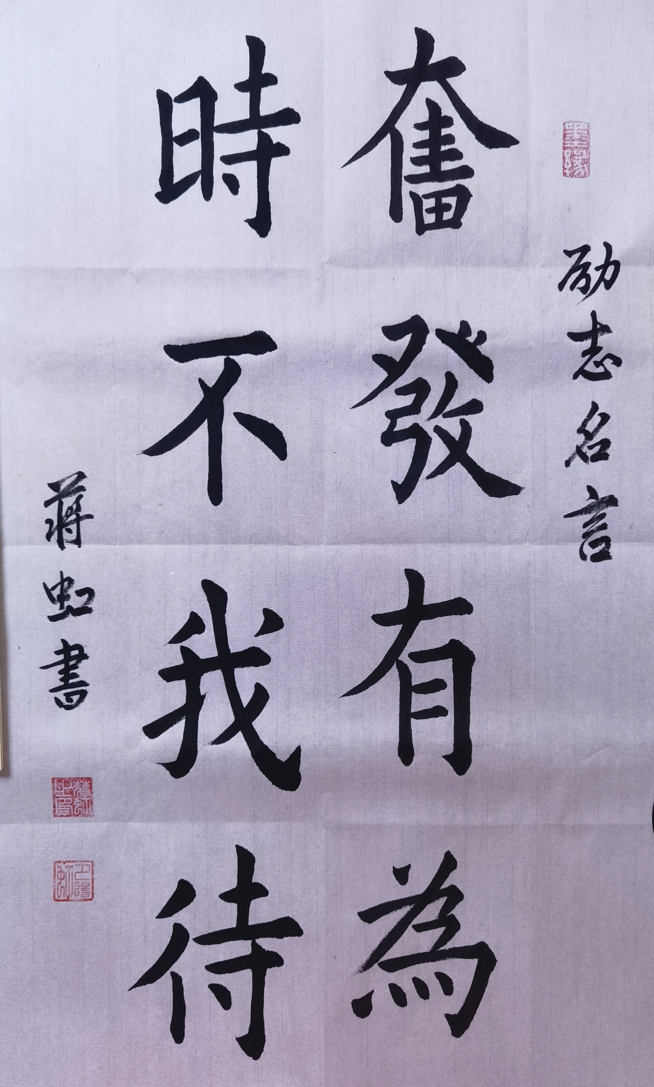 手写书法字画毛笔字装饰支持定制励志名言