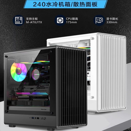 动力火车智界V1 MATX机箱支持240水冷50系长显卡台式电脑主机机箱