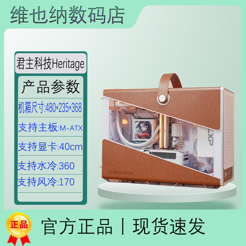 皮革提手电脑机箱MATX主板