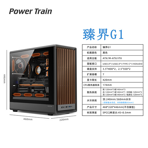 动力火车臻界G1/G2/G3电脑机箱ATX主板360水冷侧透机箱50系长显卡