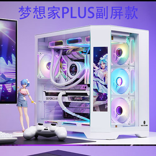 梦想家plus副屏海景房机箱