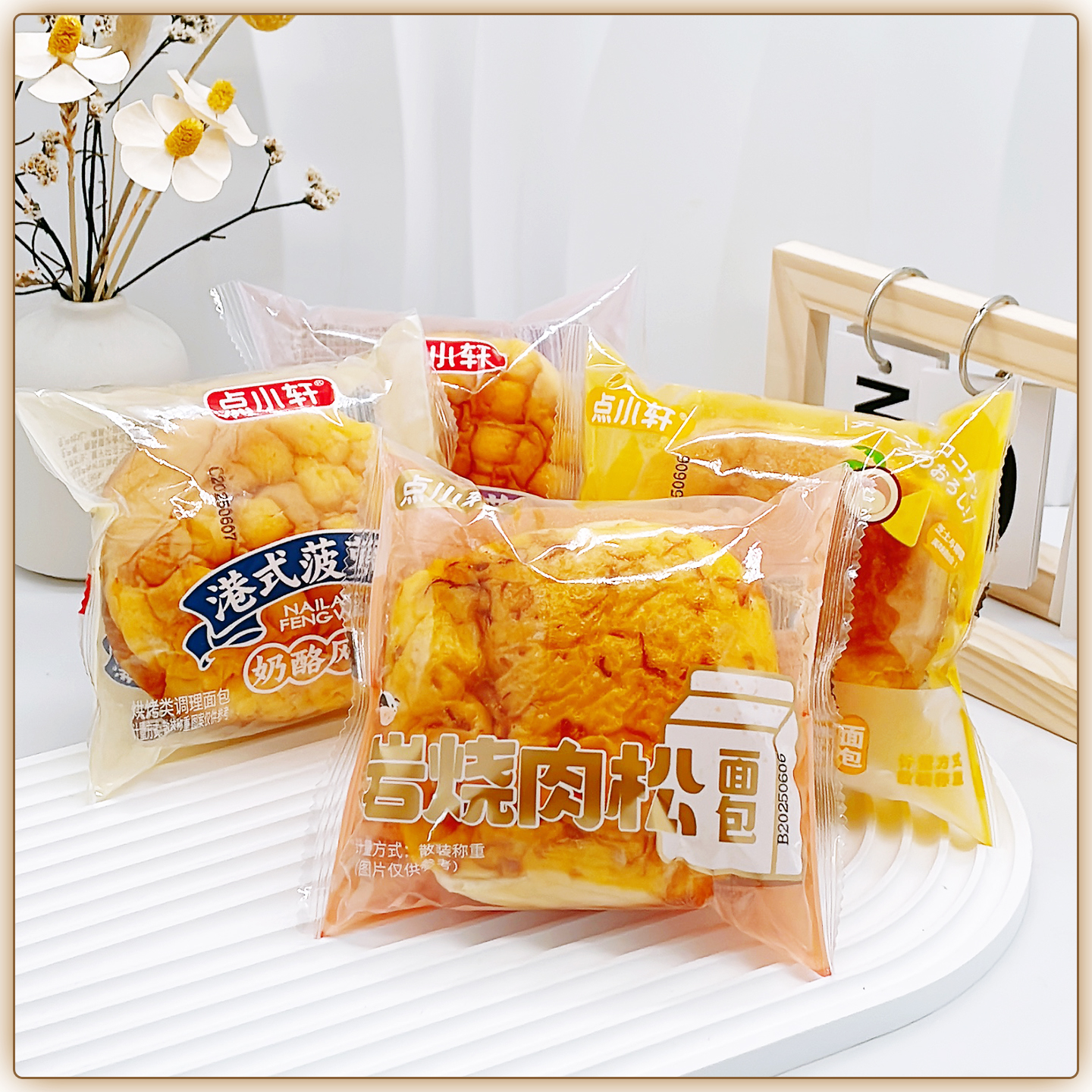 點(diǎn)小軒港式菠蘿包巖燒肉松面包2500g獨(dú)立小包裝早餐解餓休閑零食