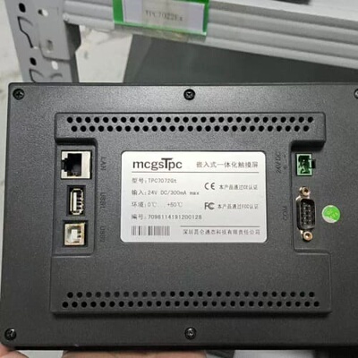 议价崑崙通态 MCGS TPC7072GT触控屏幕 7寸嵌入式一体