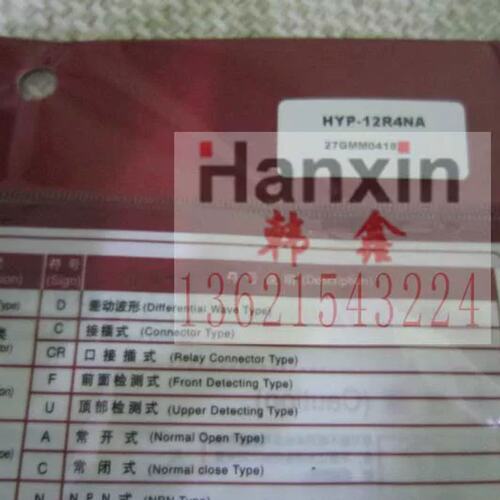 议价韩荣接近开关HYP-12R4NA.HYP-12R4NC.HYP-12R4PA.HYP-12R4PC