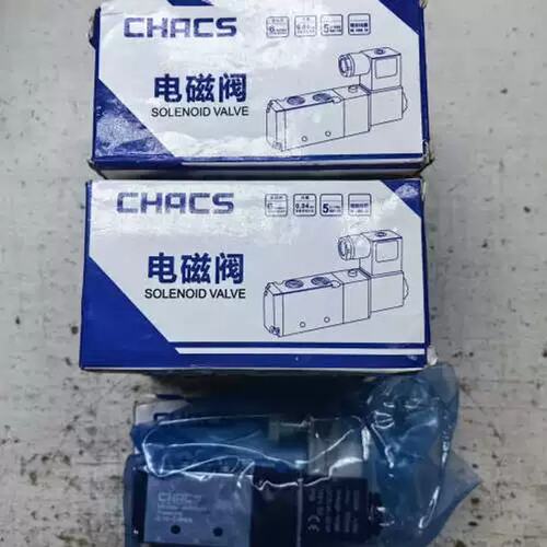 议价全新CHACS电磁阀4V210-08电磁阀