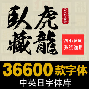 ps6神仙网红字体素材包pr字体中下载设计美工