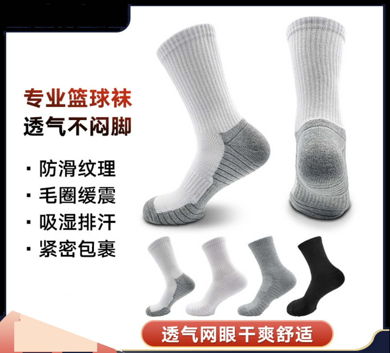 加厚NBA专业中筒篮球袜高帮毛巾底运动袜子实战训练户外袜男女款高性价比高么？