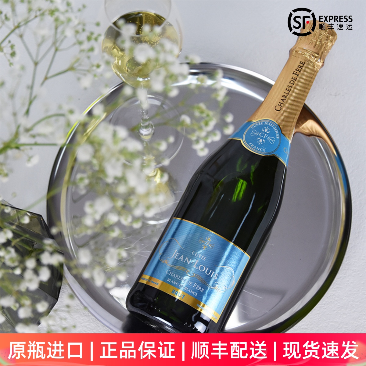 迪费白中白起泡酒法国原瓶进口