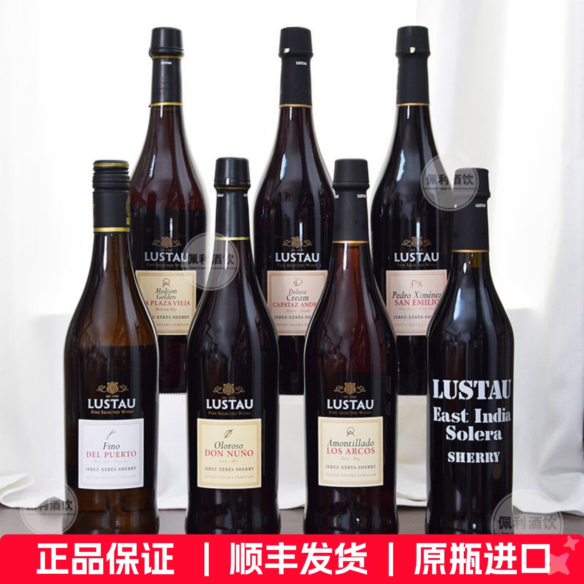 Lustau卢士涛雪莉酒菩托Fino唐鲁诺Oloroso西班牙Sherry东印度