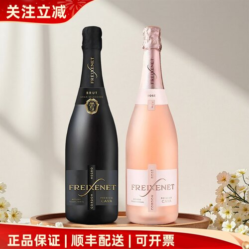 菲斯奈特西班牙卡瓦cava起泡酒