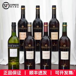 冈萨比亚斯GonzalezByass西班牙雪莉酒amontillado雪利加强葡萄酒