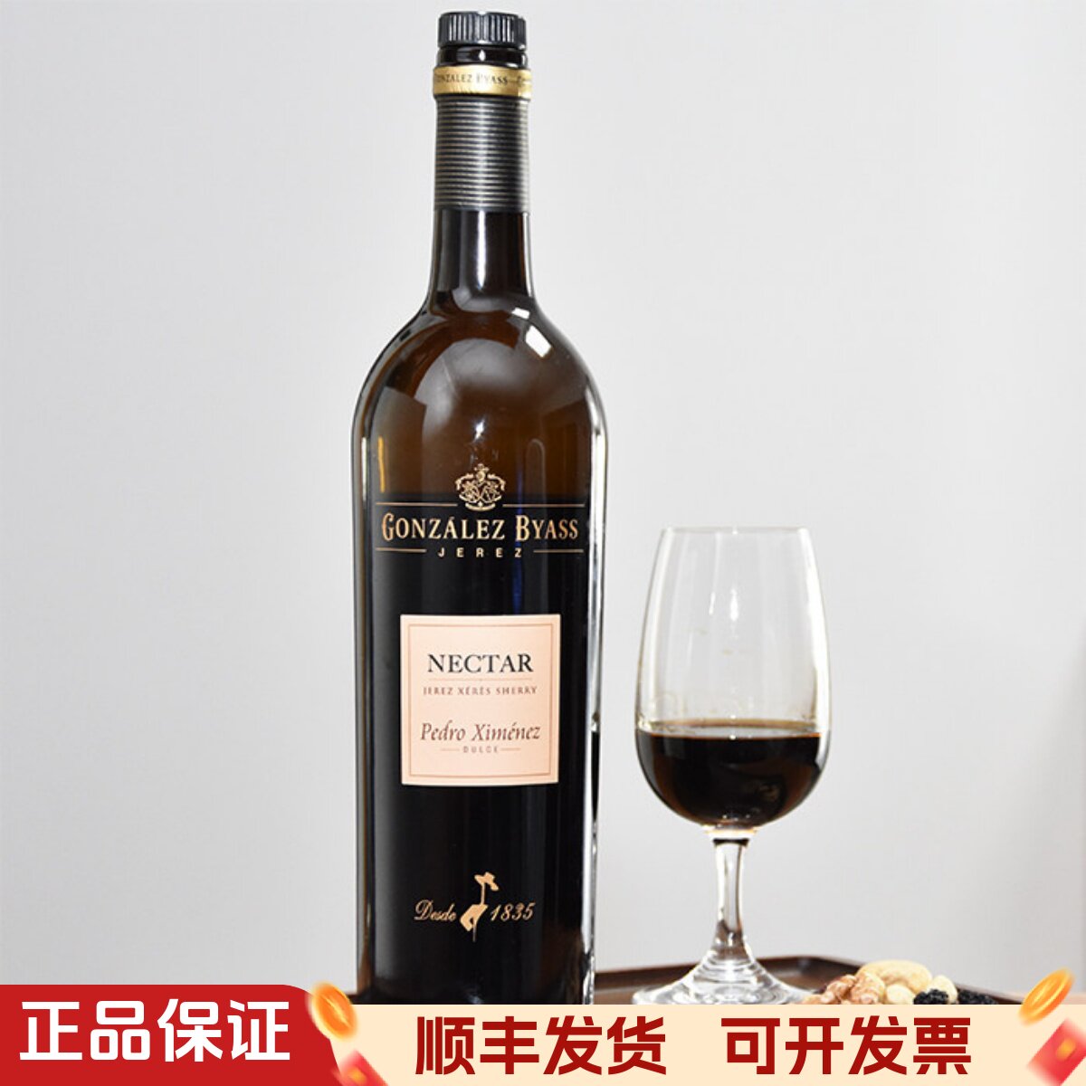 西班牙PX雪莉酒甜型NECTAR加强葡萄酒冈萨比亚斯雪利酒原瓶进口