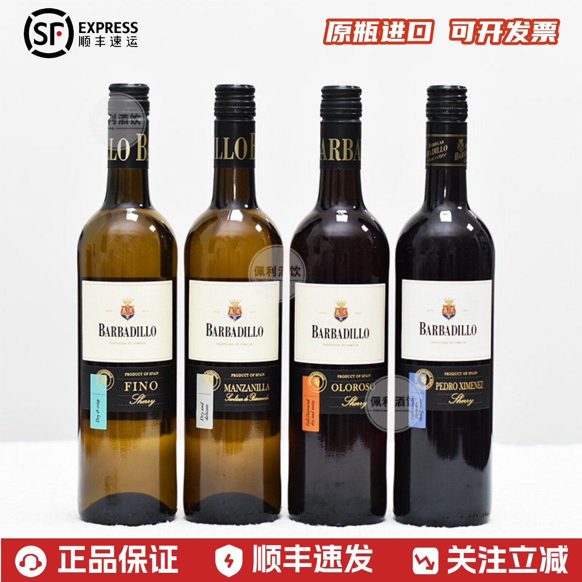 Barbadillo Oloroso雪莉酒旷野酒庄Manzanilla雪利Px加强葡萄酒