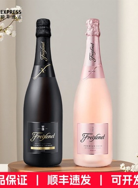 菲斯奈特黑牌卡瓦西班牙Cava起泡酒桃红FREIXENET气泡葡萄酒原瓶