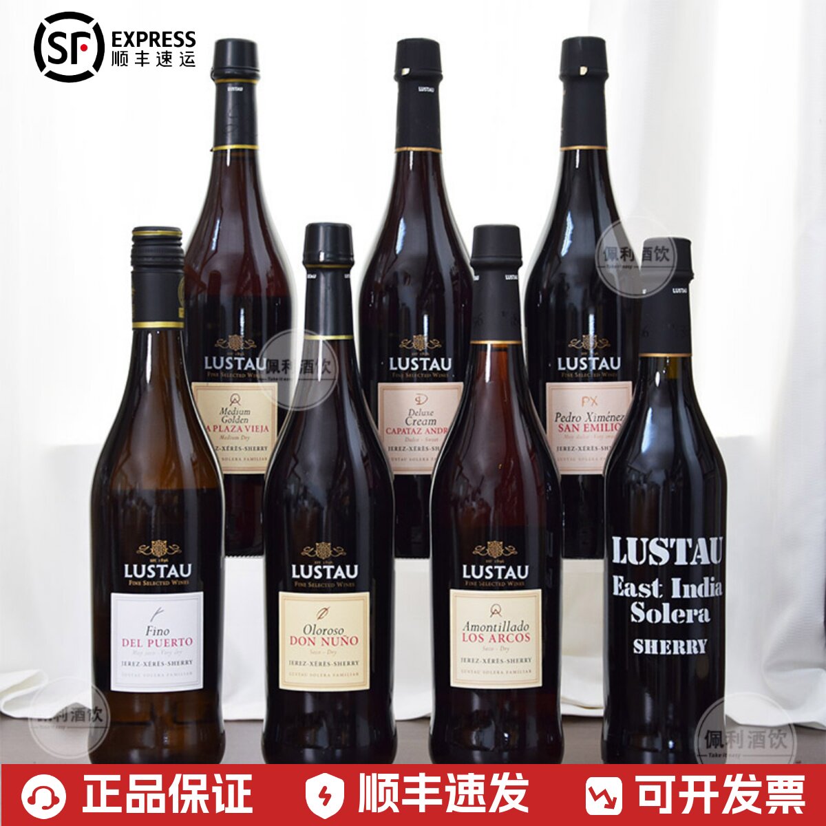Lustau卢士涛雪莉酒菩托Fino唐鲁诺Oloroso西班牙Sherry东印度