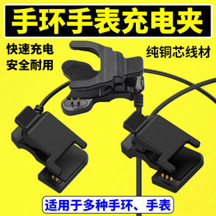 智能运动手环手表原装 充电器儿童电话手表234触点针通用充电线夹