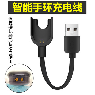 智能运动手环手表通用USB充电器 数据线2触点2针2PIN插座插口式