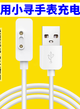 适用小寻儿童电话手表磁吸线Y2/S3X3P3T3/3C/P5/S5/P6/M6充电线器