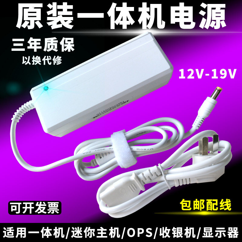 一体机电脑迷你主机OPS电源
