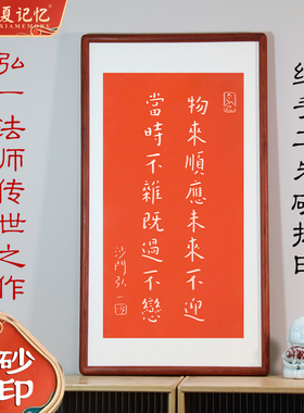 坚持做纯手工朱砂拓片！！