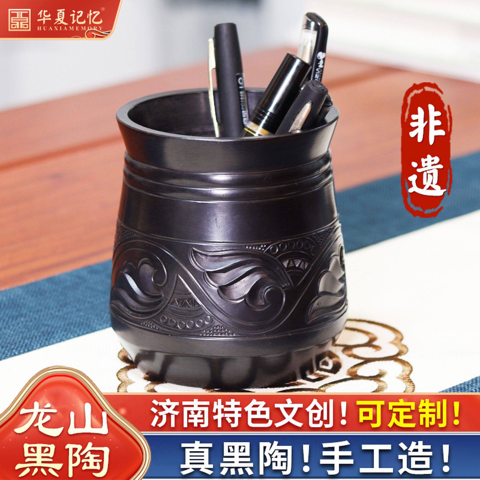 章丘龙山黑陶工艺品笔筒办公室桌面实用摆件教师节送老师卷叶纹