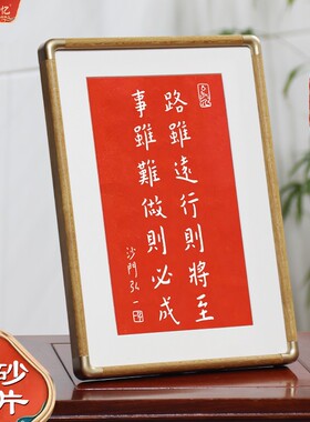 路虽远行则将至朱砂拓片励志摆台座右铭高考学生考研书桌装饰字画