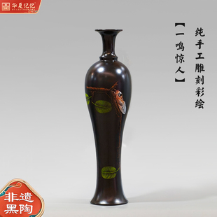 非遗黑陶仿古工艺品装饰摆件花瓶柳枝蝉纯手工雕刻彩绘瓶送领导