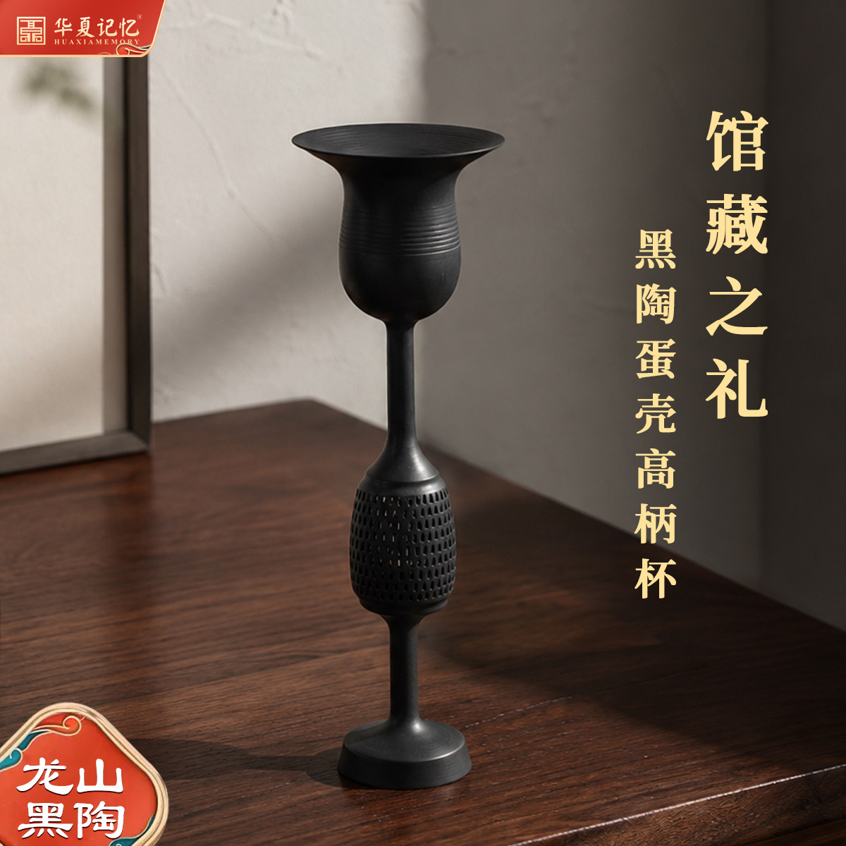 山东非遗济南龙山黑陶薄胎仿古蛋壳陶蛋壳杯省博镇馆之宝日照特产