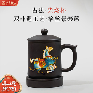 马年济南非遗文创龙山黑陶柴烧茶水杯个人杯送礼茶具套装送长辈