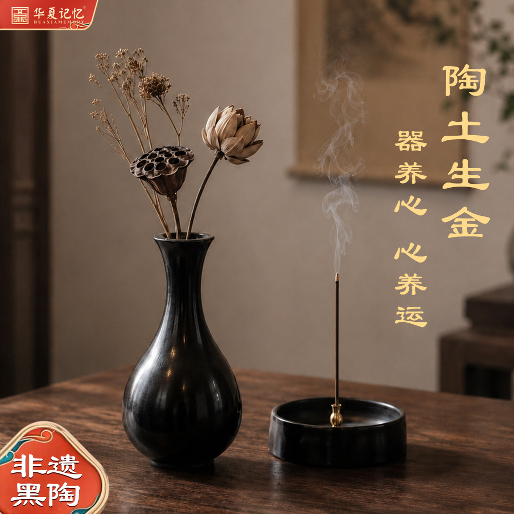 山东特色济南非遗龙山黑陶工艺品实用礼品摆件净瓶香插禅意陶土