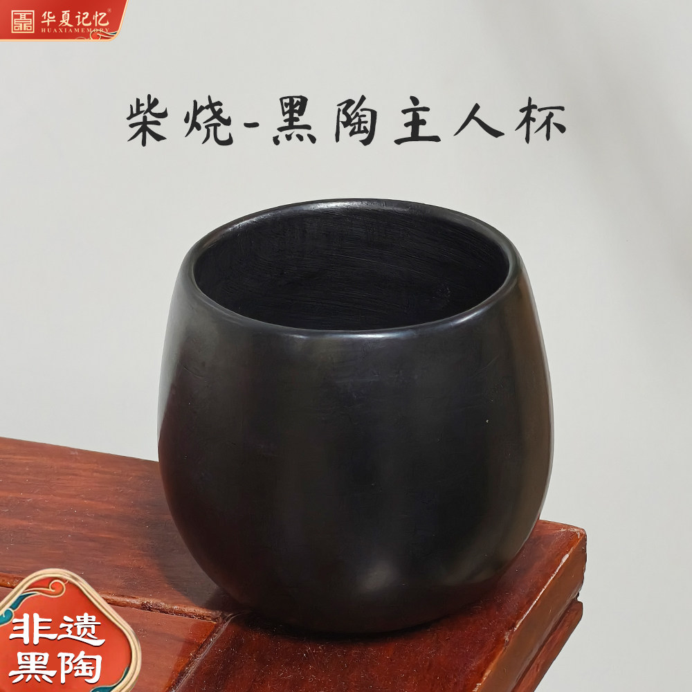 济南非遗龙山黑陶茶杯个人杯柴烧主人杯茶盏可定制刻字高档礼品