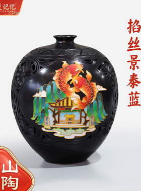 济南非遗龙山黑陶工艺品景泰蓝团花罐趵突泉文创礼品送朋友伴手礼