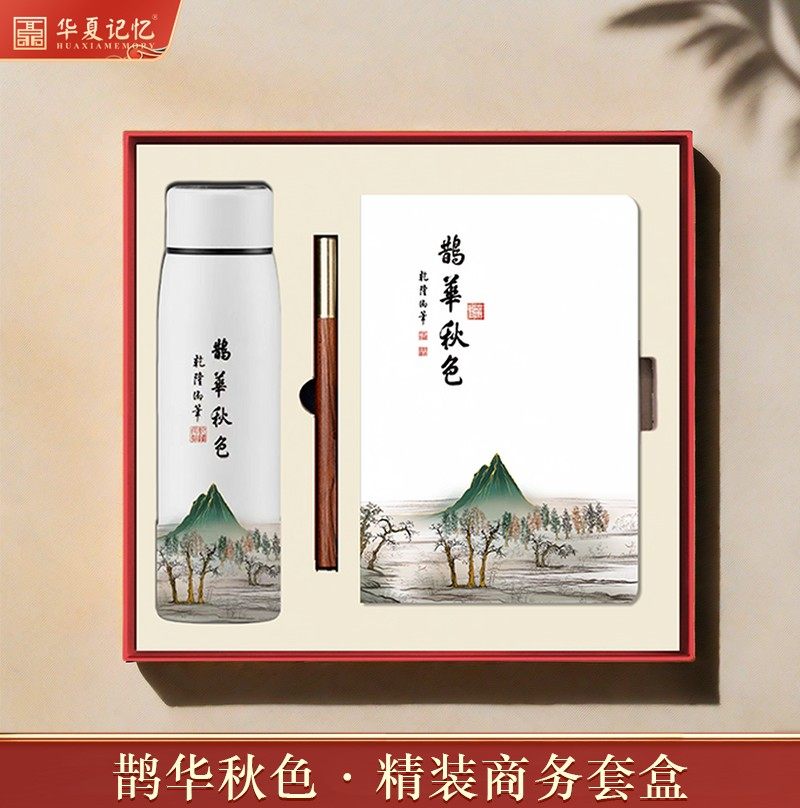 济南特色文创礼品鹊华秋色公司年会礼物国潮商务礼物送客户伴手礼