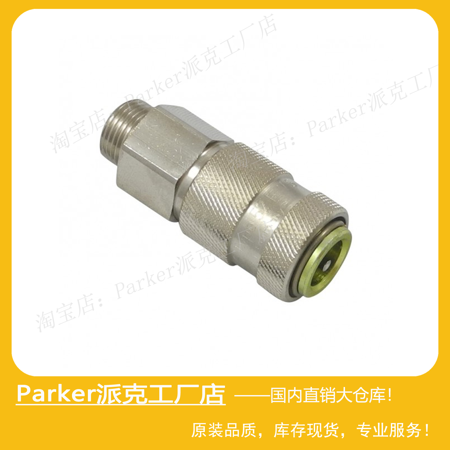 Parker派克RECTUS利达时Type52 NW 6气动快速快换接头52KBAW17SPN