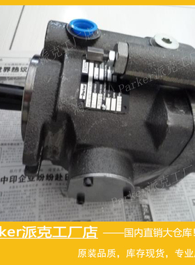Parker派克DENISON丹尼逊液压柱塞泵PV102R1EC02 美国原装油泵