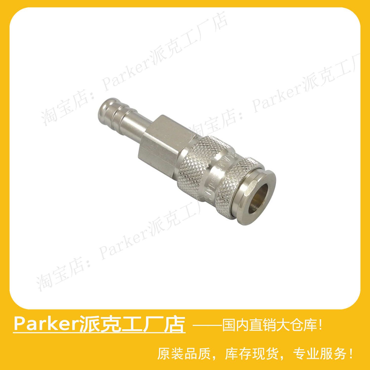 parker派克rectus利达时type 25 nw7,8快速快换接头25kbtf10bpn