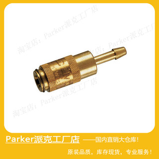 Parker派克RECTUS利达时Type 20 NW2,7快速快换接头20KATF04MPX