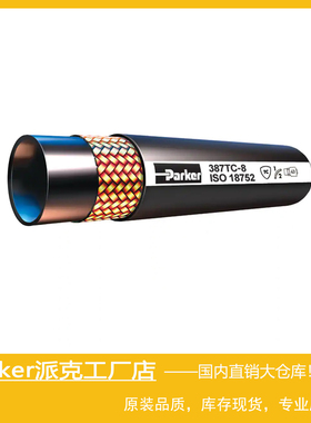 Parker派克恒压液压软管 GLOBALCORE全球管 387TC 钢丝编织耐磨管