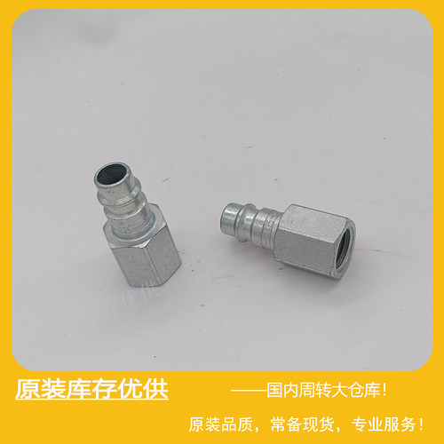 RECTUSTYPER25快换接头公头