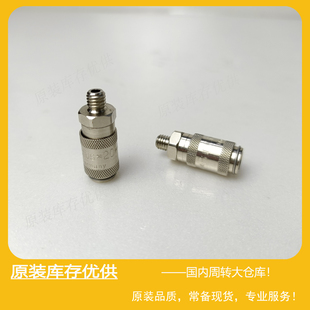 Parker派克RECTUS利达时Type 20 NW2,7快速快换接头20KAAM05MPN