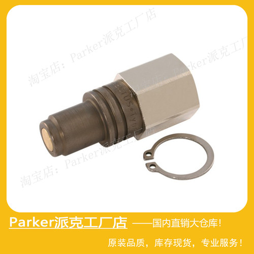 Parker快换接头RECTUStype93模具