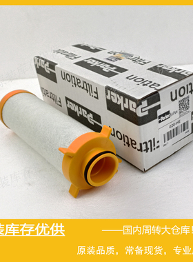 Parker派克EcoPure压缩空气过滤器HE-020-FX原装滤芯E020-HE